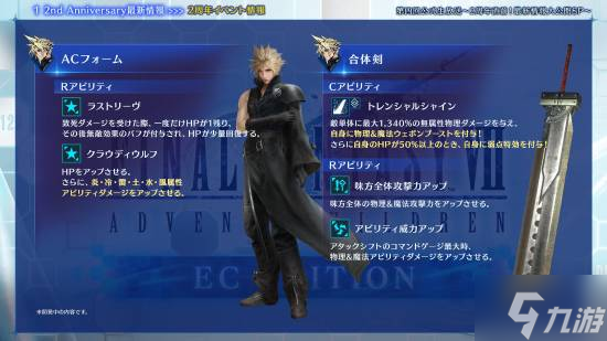 《FF7EC》将联动FF13!蒂法你怎么穿着雷霆姐的衣服