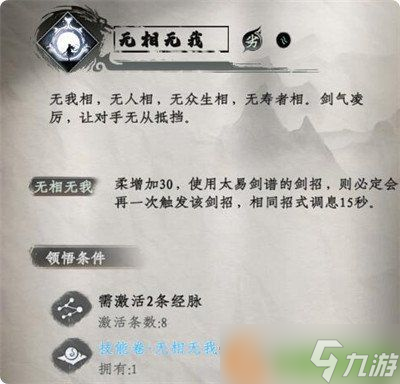 下一站江湖2百草香在哪 百草香具体位置