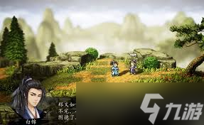 逸劍風(fēng)云決中白錦是駁斥還是贊同