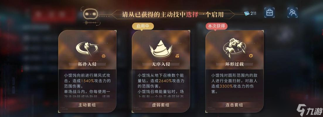 混沌钟的获取途径有哪些？刷取时有什么技巧？