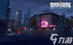 黎明觉醒武器有坚固值吗
