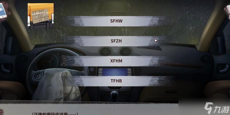 《迷雾之夏》第四章全攻略（玩转游戏）