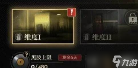 《异象回声》会客间挑战
