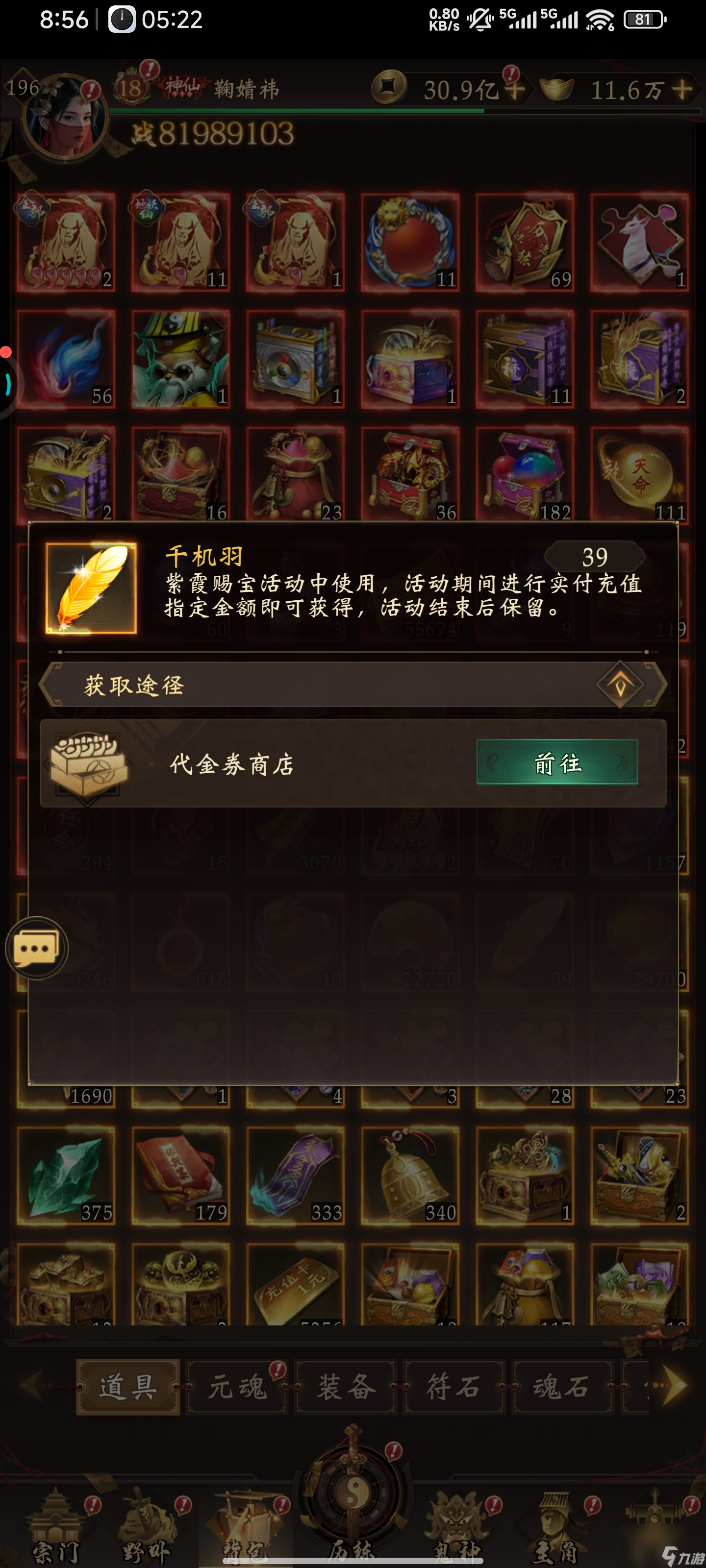 《长生炼丹师》微氪开局礼包特权购买建议