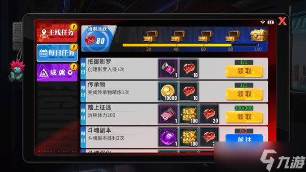 街霸对决怎么升级快