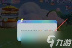 梦想家园手游新手入门必看攻略