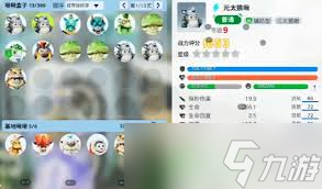 创造吧我们的星球飞行坐骑有哪些