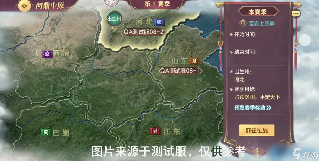 制霸中原的核心秘訣 士氣系統(tǒng)深度駕馭指南截圖