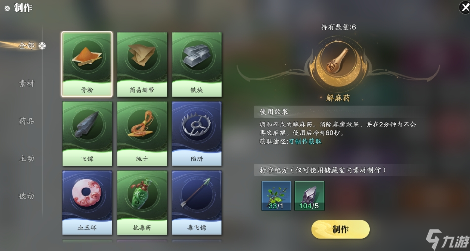 天涯明月刀手游天芒道具有哪些