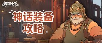 云海之下星域神殿怎么玩