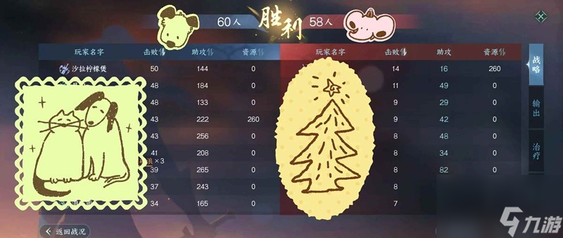 《逆水寒手游》沧澜搭配攻略