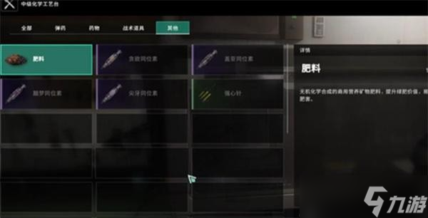 七日世界肥料获取途径一览
