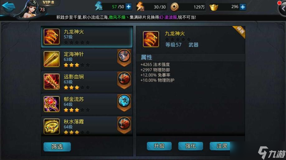 乱斗西游带什么门派最厉害