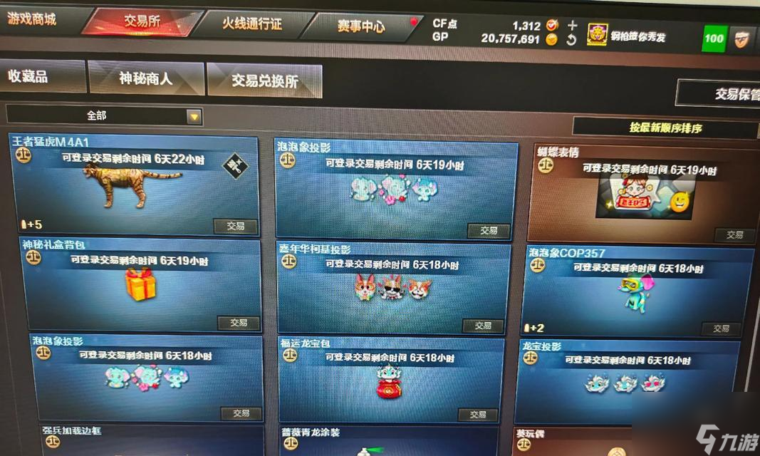 穿越火线hd点卷获取途径有什么 怎么快速获取点卷