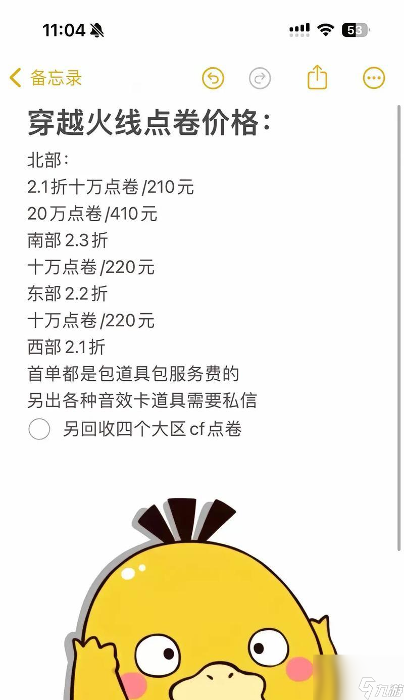 穿越火线hd点卷获取途径有哪些？如何快速获得点卷？