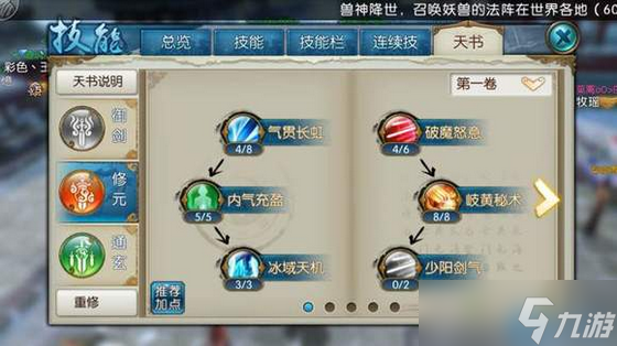 神剑流青云终极奥义：剑引风雷，涤荡六合