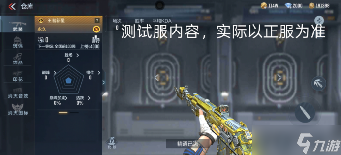 穿越火线枪战王者新星悄然登场，问鼎AN94系列一哥？