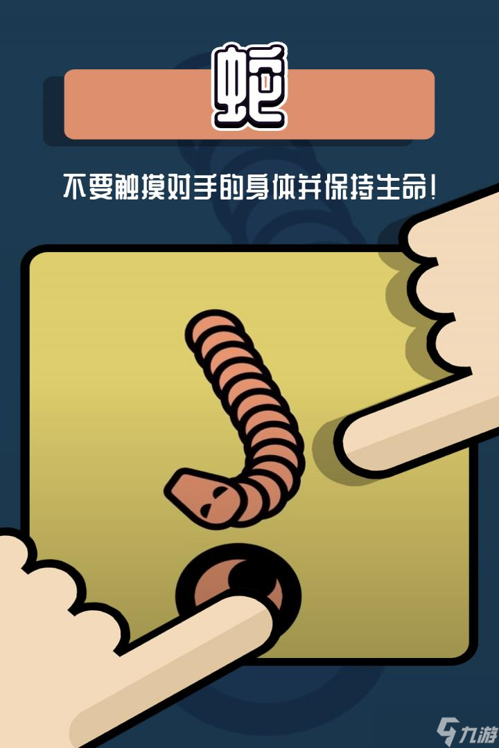 《2人迷你游戲》 新手玩家的完美入門角色推薦截圖
