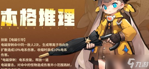 《向僵尸開炮》S2賽季皮核套裝截圖