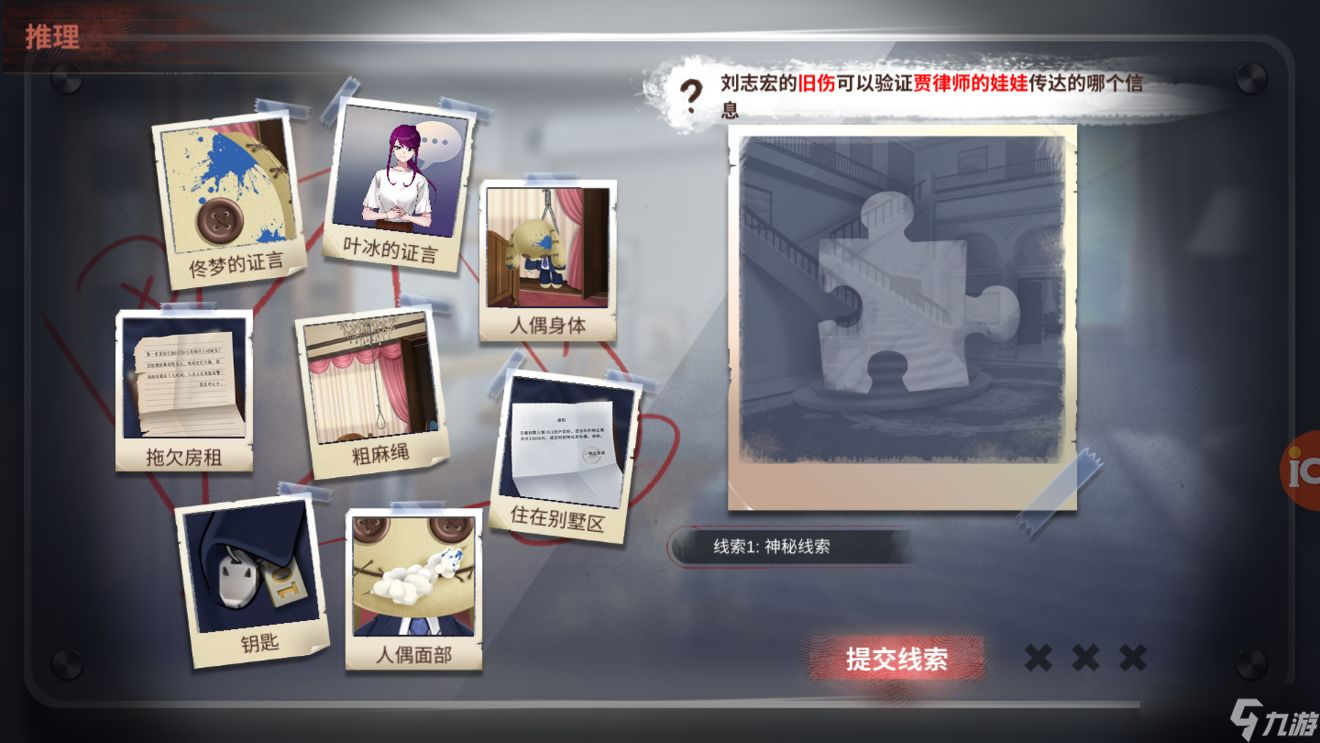 迷雾之夏1-2章攻略