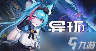 异环棋盘是什么
