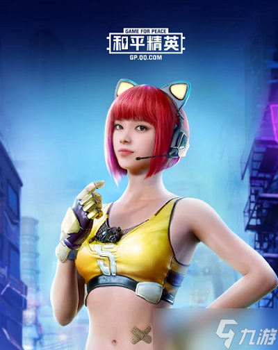 和平精英天启纪元什么时候出