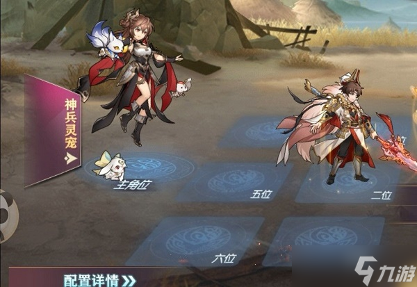 三国志幻想大陆山河遗迹阵容攻略