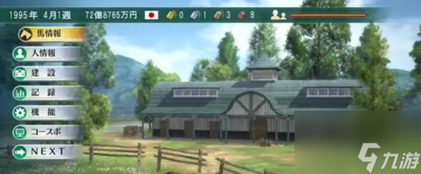 赛马大亨8马怎么交易