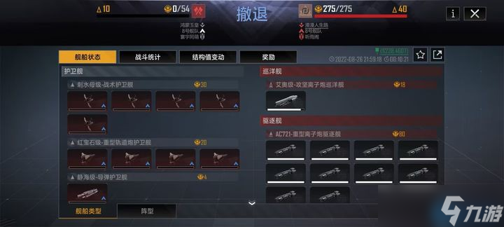 太空攻城终极手册：集结舰队，轰碎星辰