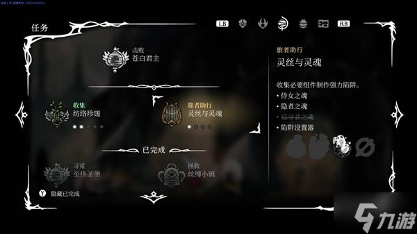 《空洞骑士丝之歌》第三幕开启教程 怎么进入第三幕