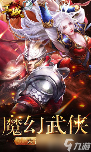 王城无双：神话ARPG礼包领取，开启你的传奇之旅