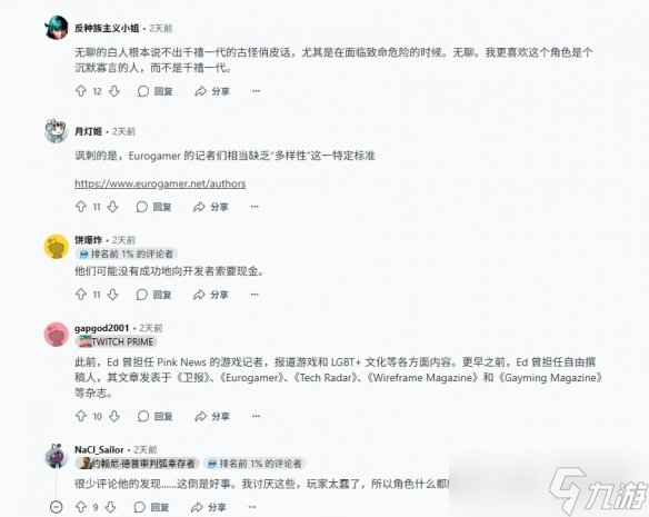 外媒说游戏主角是无聊白人被嘲:换成黑人你敢这么说?
