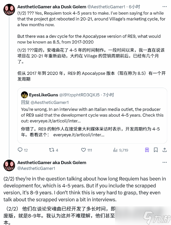 Dusk Golem回应生化危机9开发周期争议：历时8至9年实为两个版本整合