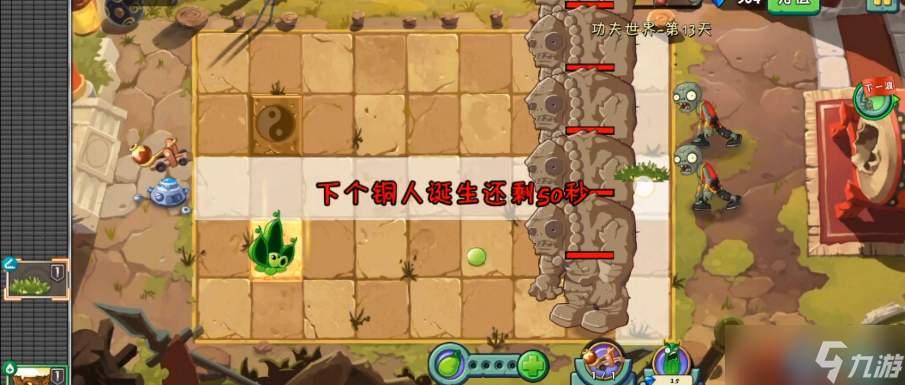 植物大战僵尸2隐藏小游戏解锁指南与通关技巧