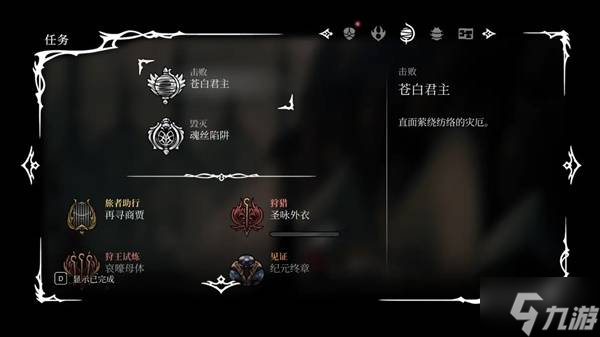 《空洞骑士丝之歌》第三幕进入方法 灵丝与灵魂任务怎么接