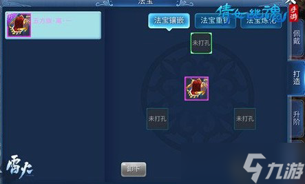 《倩女幽魂》纹饰系统玩法讲解