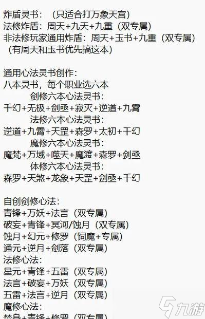 问道仙缘心法怎么升级？心法升级的条件和步骤是什么？