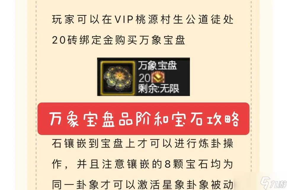 寻仙装备打孔上石头怎么弄 操作步骤和注意事项是什么 