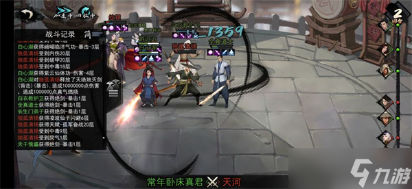 我的侠客峨眉剑法攻略