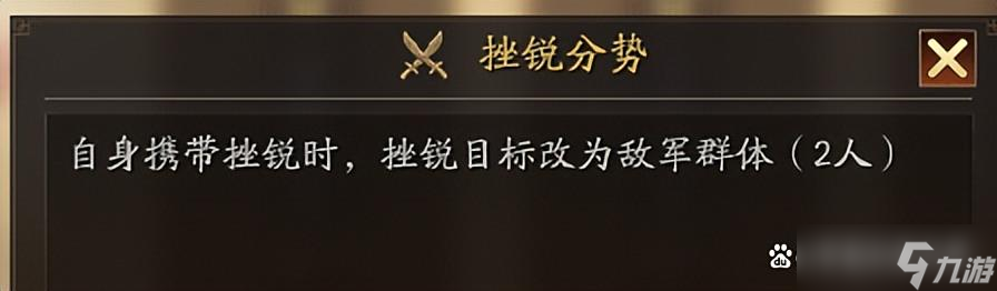 三国志战略版：新武将玩法大升级：锦帆军触发概率提升至65%战法组合更灵活