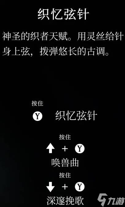 《空洞骑士丝之歌》蘑菇先生隐藏任务攻略 蘑菇先生任务见证位置分享