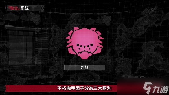 《机甲战魔神话之裔》融合系统介绍