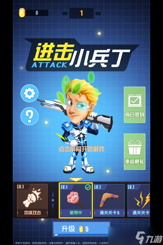 《进击小兵丁》 手残与大佬的体验两极分化