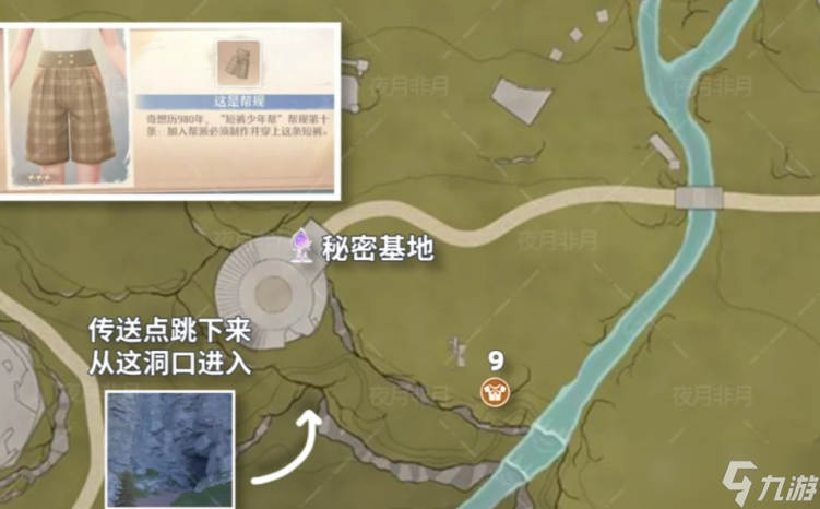 无限暖暖花愿镇15个服装宝箱分布位置一览