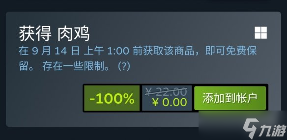 Steam喜加一：回合制策略游戏《肉鸡》限时免费领！