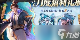 王者云中君云械蓝图何时上线