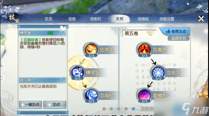 鬼道天选终极加点指南：掌控双姿态的杀戮艺术