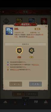 《英雄没有闪》雷锤技能