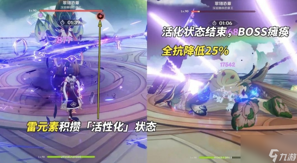 原神3月幻想真境剧诗怎么通关