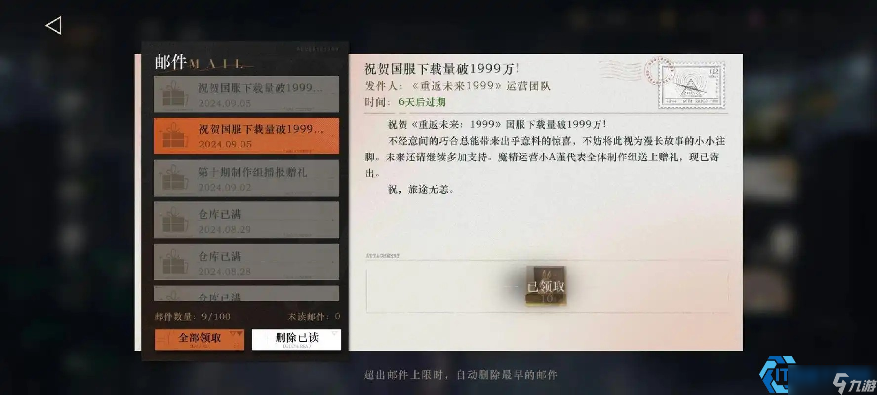 重返未来1999全商店兑换终极策略手册